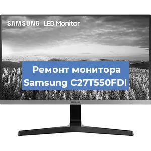 Ремонт монитора Samsung C27T550FDI в Екатеринбурге